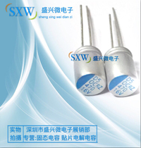 Lilong straight-plug solid capacitor 16V470UF volume 8X12 470uf 16v long life new