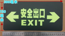 Left and right safety exit arrow indication sticker PVC frosted film strong paste paper specifications 150*300mm