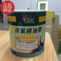 Bauhinia ink 59-Y100NT yellow PP material ink Plastic ink Screen printing pad printing ink