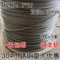 Crown quality 3mm wire rope 304 stainless steel wire rope soft steel wire 133 root wire made of wire price discount