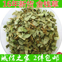 Chinese herbal medicine new wild big leaf money grass dried 500g natural selection sulfur-free money big leaf grass slices