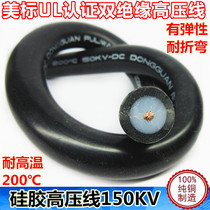 AGG high voltage resistant wire DC 50 70 150 200KV 2 5 square silicone wire high temperature wire car ignition wire