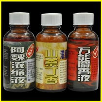 Dragon King Hates Wei Wei Concentrate All-purpose Musk Solution Snapdrop Corn Strawberry Essence Small Medicine Additive Universal