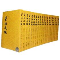 Genuine Jianzhi Tongjian All 20 Print Paperbacks Full Script 294 Volumes Hu Three Provinces Note Traditional Chinese History General History Sima Guang Chinese Book Bureau