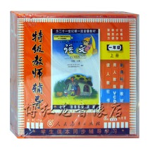 People teach the new class mark Primary school Language first grade Language Upper register 8VCD Optical textbook Special grade Teacher coaching