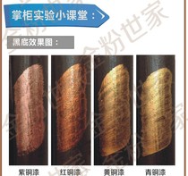 Brushed black lacquer Bronze lacquer Red copper Lacquer Brass Lacquer Bronze Lacquer Copper lacquer Real copper lacquer Antique