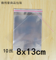 opp self-adhesive self-adhesive bag Transparent bag packing bag plastic bag 10 silk 8x13cm opp small bag 100