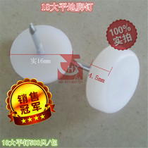 Furniture hardware nylon floor nails chair sofa foot mat cabinet nail diameter 16 18 flat white nail package price