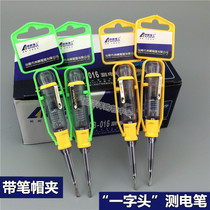 Nanfan Household electric measuring pen Impact test pen 100-500V induction word head screwdriver