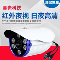 Connect TV old-fashioned surveillance camera Infrared night vision waterproof analog camera CVBS convertible AV video