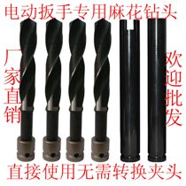 Lending sleeve head electric wrench holder special extended sleeve head twist drill bit hole opener drill bit