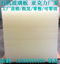 Imported transparent acrylic plate 200*300 * 3mm plexiglass plate processing custom customization