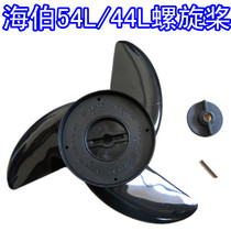 Spot Haibo ET54L ET44L electric propeller outboard hook-up 12V battery propeller accessories