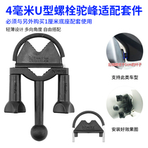 Hydra BMW suitable 4mm thick adapter kit Separate base Recorder Rearview mirror bracket Bracket