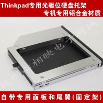New IBM ThinkPad T420 W520 T520 dedicated hard disk bracket optical drive hard disk box