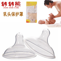 Zhuanzhuan Bear Nipple Protector Full Silicone Round Head Type Pacifier Bra Breastfeeding Cover 2 Pack 8061