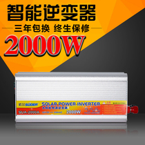 Sol 1500W2000W home car 12V24V to 220V high power inverter emergency power converter