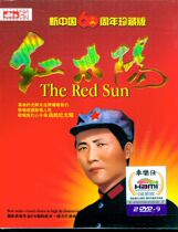 Red Sun and Red Revolution Songs Collection Praise Chairman Mao Car DVD Video Songs Disc CD