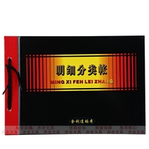 Jinlida ledger Financial details Ledger ledger Loose-leaf 16k company cash flow book