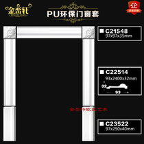 European-style living room door frame door cover frame Edge Trim window cover window balcony pass paint-free self-adhesive self-adhesive self-adhesive