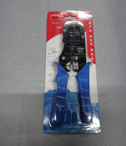 Yongbang dual-purpose pliers crimping pliers network wire pliers