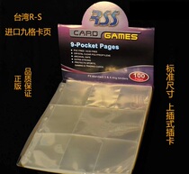 RS 9 lattice ka ye sheet put three killed Yu-Gi-Oh football card magic imported from Taiwan