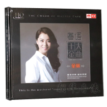 Genuine Tongli Cantonese Top Ten Golden Songs HQCD 1CD Tianyi Fever Disc HQCD Cantonese Fever Music