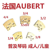 Punch drill France AUBERT Aubert popularized violin code fake one penalty ten