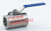 Cantonese stainless steel ball valve 4 minutes 6 minutes 1 inch wide ball valve internal tooth screw ball valve DN15 20 25 40 50