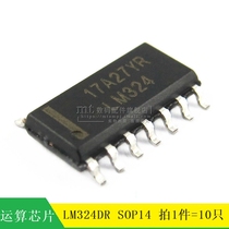 (MT) LM324 LM324DR SOP14 SOP14 chip 10 only 3 5 yuan