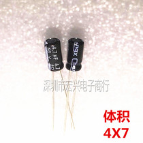 50V4 7UF 4 7UF 50V line electrolytic capacitor 4X7 1000=24 yuan