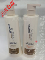 Sir Wei protein no silicone oil shampoo moisturizing and anti-chip oil reducing acid conditioner hydrotherapy