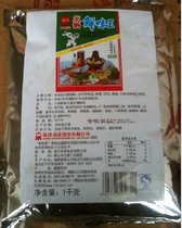 Xianggeli Hot Pot Umami King compound condiment 1 kg