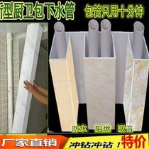 Package riser package kitchen toilet downpipe decorative corner cover coal gas pipe protection plate PVC foam board