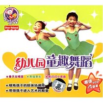 Genuine little baby preschool kindergarten childlike dance 4VCD dance CD children learn to dance real dance