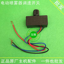 Governor electric sprayer accessories Governor speed control switch Water pump Governor pressure regulating DC return pump