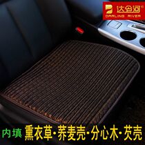 Single-piece car seat cushion Skoda Kodiak Octavia untie Four Seasons seat cushion without backrest three-piece set
