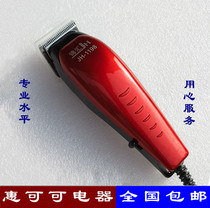 Jinhui JH-1198 hair salon barber shop special household adult children wired electric fader electric push clipper hair clipper