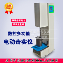 Numerical control multifunctional electric percussion instrument Asphalt Strike Real Instrument Numerical Control Geodetic Reality Instrument Marshall Hitting Real Instrument