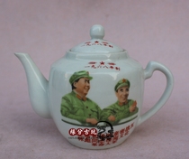 Antique porcelain collection Jingdezhen antique cultural revolution ceramics ornaments Mao Chairman Mao Hulk wine teapot tea set