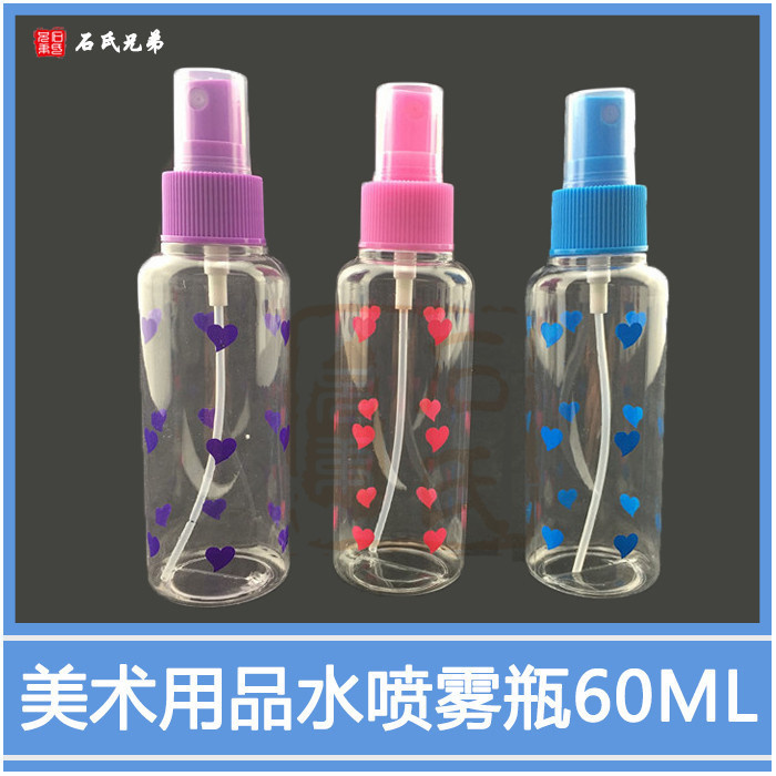Special art supplies color water spray bottle cosmetic small spray bottle transparent spray bottle 60ML watercolor spray bottle