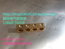 4-hole zero ground row ground terminal connected to zero Terminal 6*8 Copper ground terminal copper terminal copper strip ground row