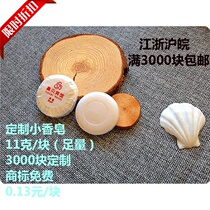 Guesthouse supplies Soap round small rubber soap Room with disposable 11 g small soap customization