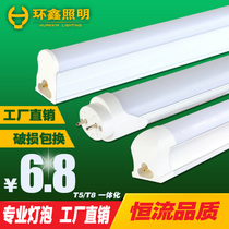 LED lamp bracket t5t8 integrated ultra-bright light source fluorescent light full set 1 2~0 28~0 9
