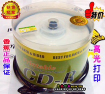 Banana Disc High Light Printable CD-R Blank Burn Disc 700MB 52X A Level