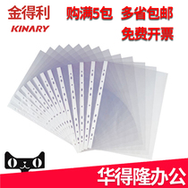 Gold Tory EH303A Series Information Spare Bag 11 Holes File Bag File Set Punch File Loose-leaf Bag Information Booklet Containing inside page bag Universal perforated file bag Guangzhou Shipping