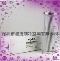 York oil filter 026-32831-000 for the oil filter