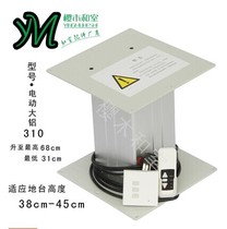 Sakuragi lifting table and room lift tatami remote control lifting table automatic lifting table electric lifting table