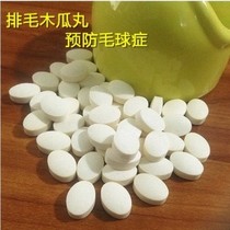 Meimao Pineapple Papaya Pills Fur Pills Suitable for rabbits hamsters squirrels Guinea pigs Chinchillas 10 pieces