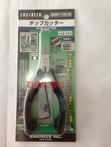 Spot original dress Japanese engineer miniature top-cut pliers NZ-03 115MM electronic shearer vertical cut